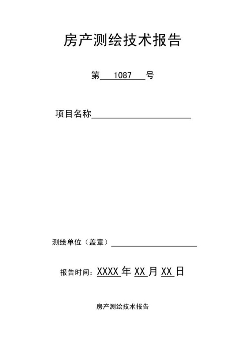 无人机航测：解锁精准测量新纪元