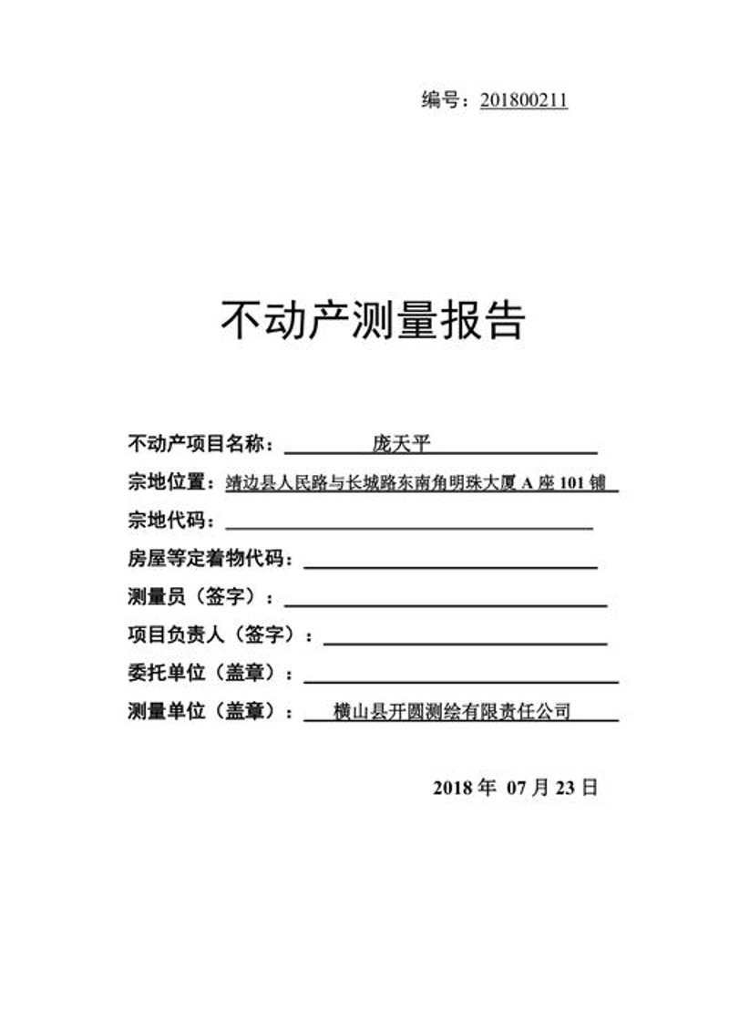 测绘新纪元：不动产测绘行业发展动态
