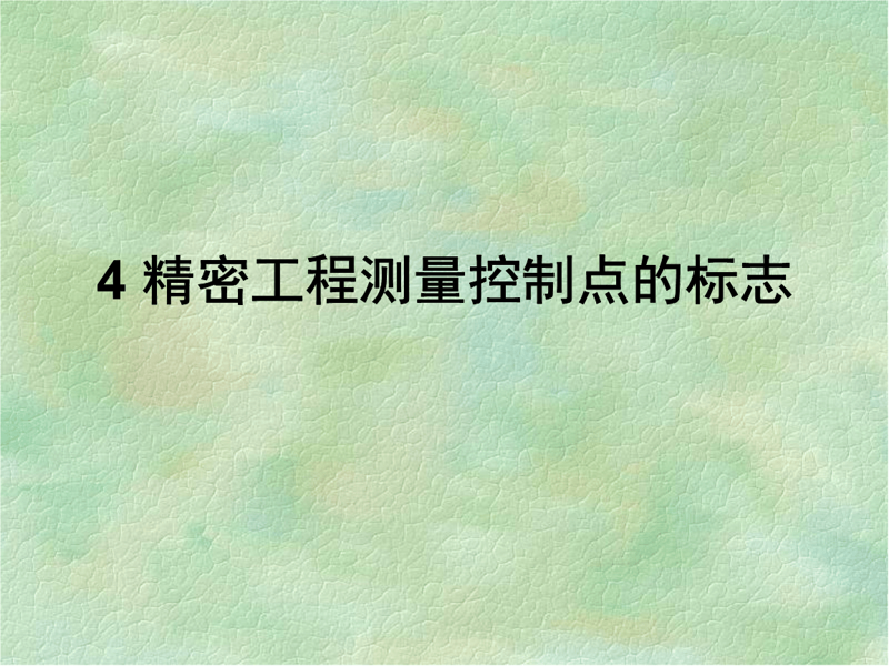 房产测绘选购指南