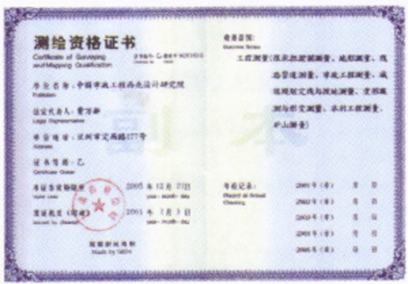 房产测绘：解读房屋测量的技术之光