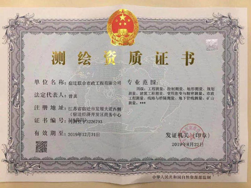 房产测绘选购指南